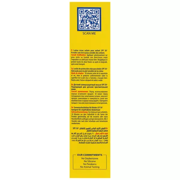لوسیون ضد آفتاب کودک SPF50 آردن سولاریس